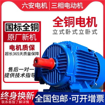 Three-phase motor 0 75 1 1 1 5 2 2 3 4 5 5 7 5kw