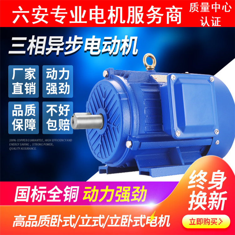 Factory direct sales YE2 three-phase asynchronous motor 11 15 18 22 30 37 Lu'an surrounding area price