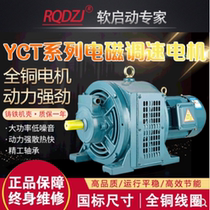 YCT electromagnetic speed motor 3 4 5 5 7 5 11 15 18 5 22 30 KW 45 55 75 90KW