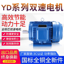 YD double speed Motor 8 4-pole 3 4 5 5 7 5 11 15 18 5 22 30 37 45 55 72 82KW