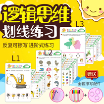 Kindergarten concentration training teaching aids baby logical thinking question card puzzle pairing rewritable shadow connection