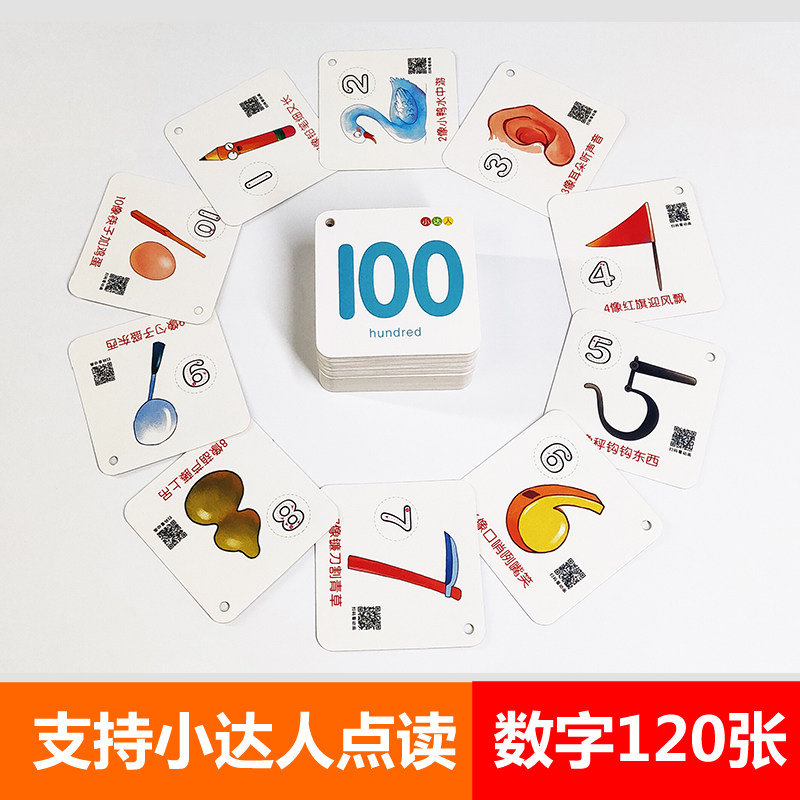 Digital training cognitive flash card baby math enlightenment early education training card support small master reading pen