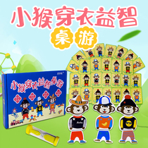 Little monkey dressing game baby puzzle board game 2 years old 3 years old early education kindergarten teaching aids logical thinking training focus