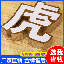 High-quality stainless steel back luminous characters production acrylic border characters advertising outdoor shop luminous characters sign door head