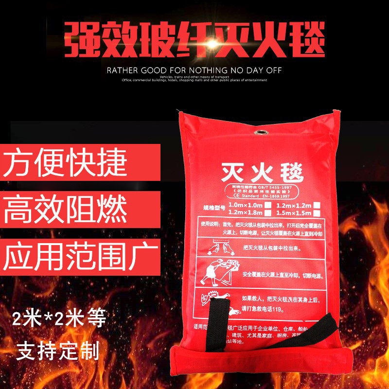 Fire blanket 2m fiberglass fire blanket fire certification fire blanket hotel home emergency blanket national standard