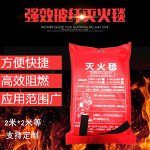 Fire blanket 2 m glass fiber fire extinguishing blanket fire certification fire carpet hotel household emergency blanket national standard