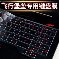  ASUS Flying Fortress 7 Notebook keyboard film FX95 Computer 15 6 inch FX86 FX80 protective film FX63