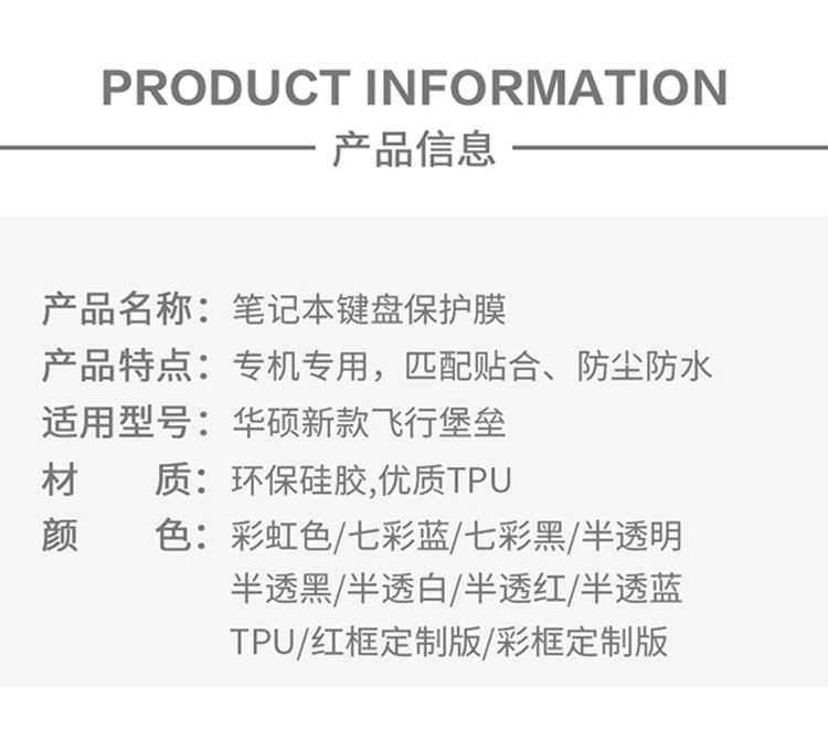 ASUS FX80GE lửa rơi từ bầu trời GM 15,6-inch bàn phím máy tính xách tay màng 6 trên danh nghĩa của Flying Fortress FX86 phim máy tính FX63vd bảo vệ phim FX53vm bụi đá thế hệ thứ 5 FL8000 tập hợp đầy đủ các phụ kiện - Phụ kiện máy tính xách tay miếng dán bàn phím laptop asus