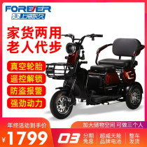  Permanent electric tricycle household small elderly scooter Pick up and drop off children special car to work pull goods battery car