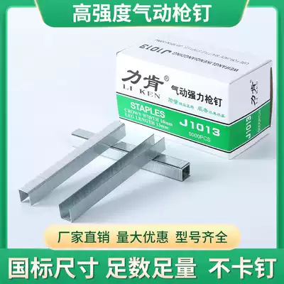 Liken 1013j pneumatic code nail u-shaped nail gun nail 1008j door nail 1010j1022 code nail 1006 grab code nail