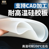 (Langlide)Silicone pad custom thick pad sealing plate gasket skin high temperature soft 1 2 3 5 10mm