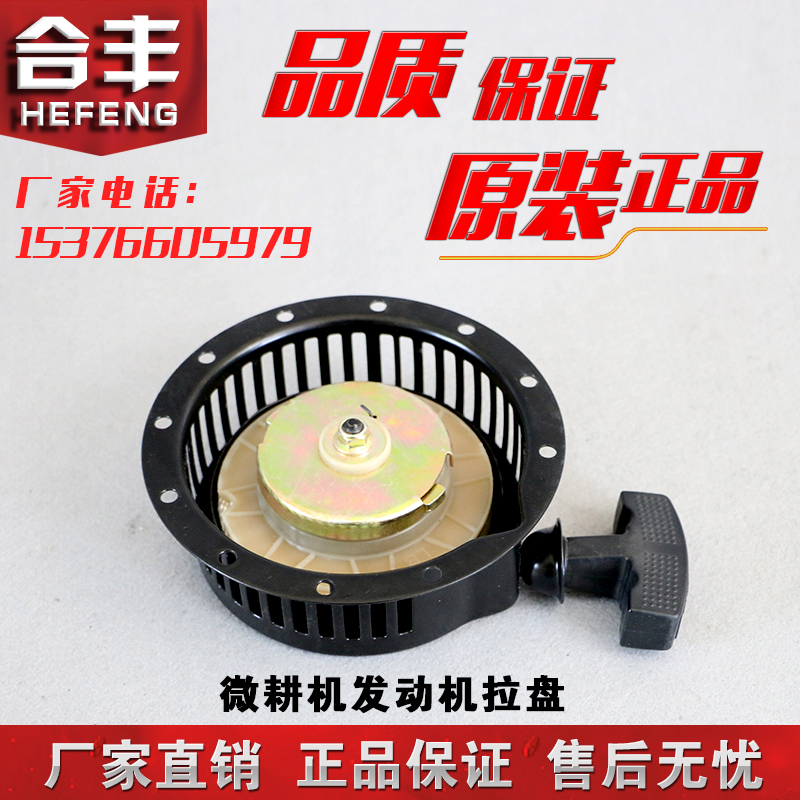Gasoline 170 Diesel 173 Small cultivator pull plate original original pull plate factory direct sales