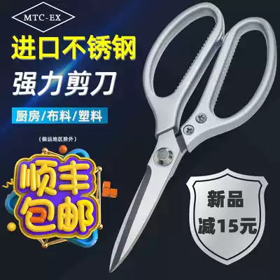 Kitchen scissors strong chicken bone scissors imported from Japan stainless steel fruits and vegetables household meat and bone killing chickens, ducks and fish special