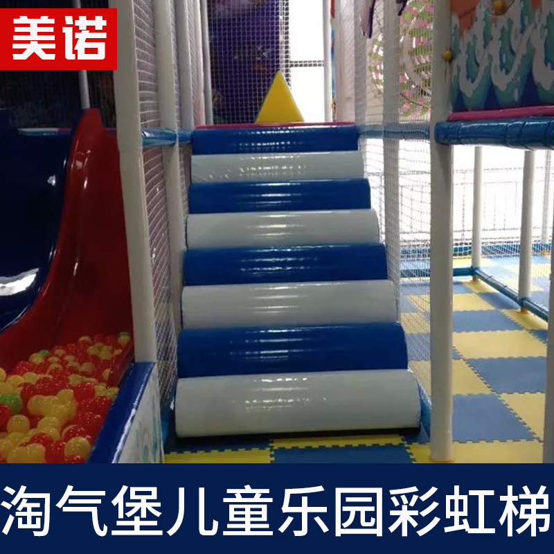 Naughty castle accessories Rainbow ladder Colorful climbing ladder Children's orchestra play equipment climbing stairs PVC leather soft bag ladder