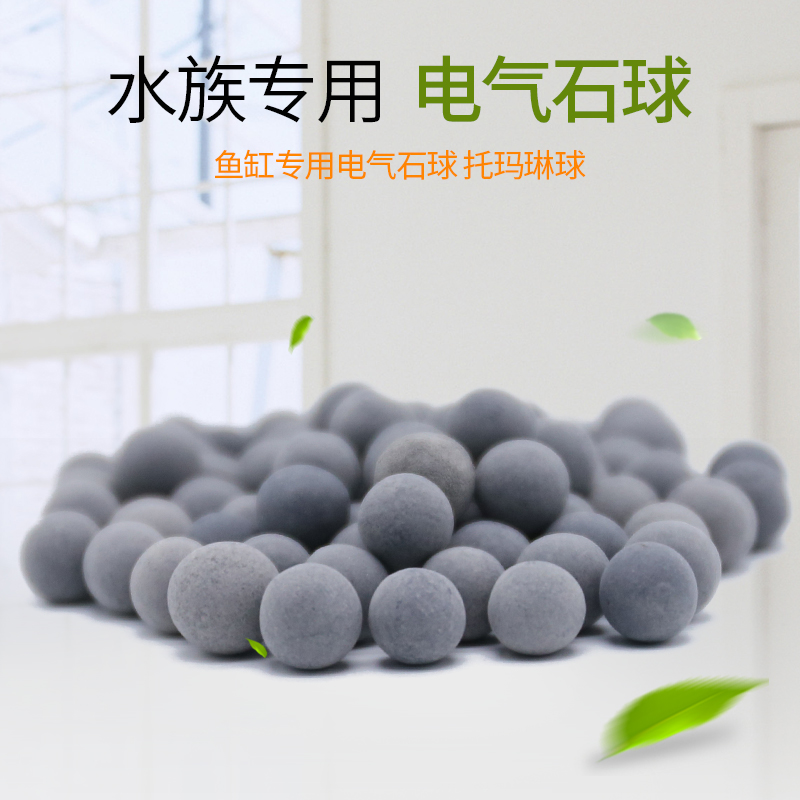20 grain tourmaline balls Marlene Ball Filtration Water Purification Materials Crystal Shrimp Minerals Trace Elements Live Hydrobacteria