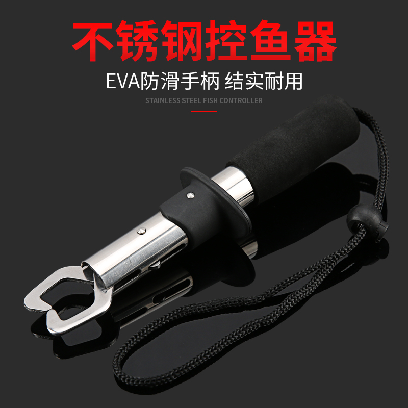 Road sub-control fisher fish clamp fisher fish catch fish clamp fish clamp lock fisher road sub-pliers gear road subequipment