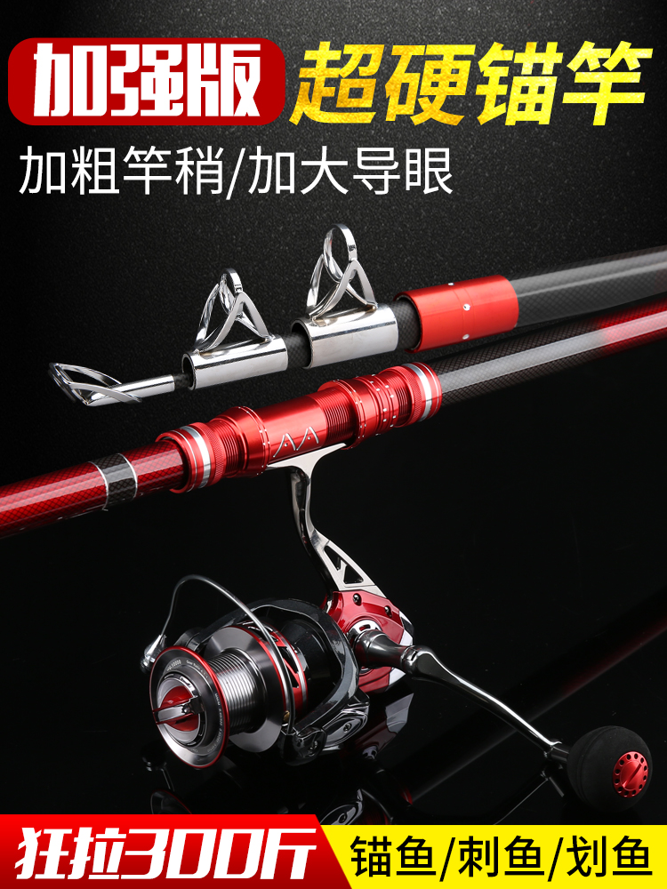 Yamato Senri professional anchor rod Anchor rod Ultra-light ultra-hard long section hanging rod Special giant throwing rod Long throw throwing rod