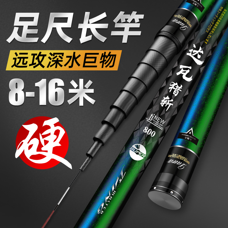 Big and hunted for fishing rods Rod Long Pole Traditional Fishing Rod 8 9 10 12 12 15 15 16 m 16 m Handrods