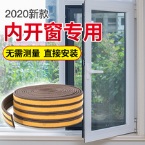 Inward opening window seal strip windproof soundproof dustproof door and window gap leak-proof mute glue strip flat window windshield artifact