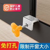 Window limiter aluminum alloy push-pull plastic steel flat open bathroom window fixed punch-free child safety lock