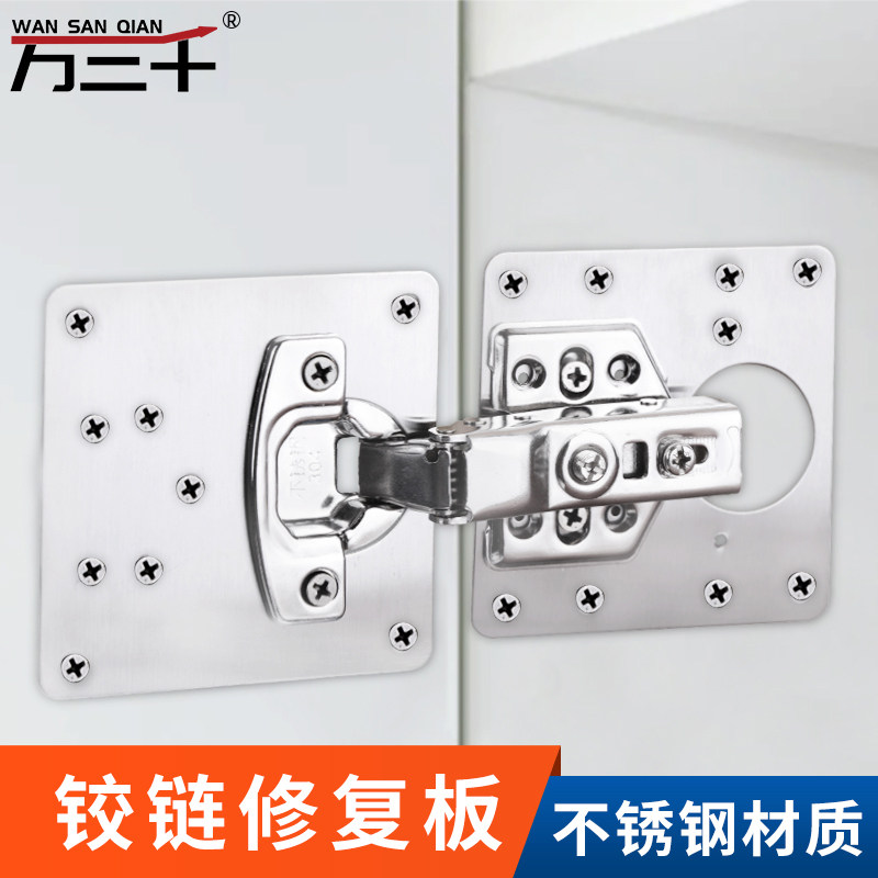 Stainless steel hinge fixed plate cabinet door free bore hinge repair installer home cabinet sideboard damaged repair