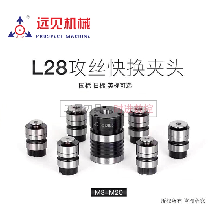 Shenzhen Vision L28 fast changing filament clamp group L0312B16 L0516B18 tumble set