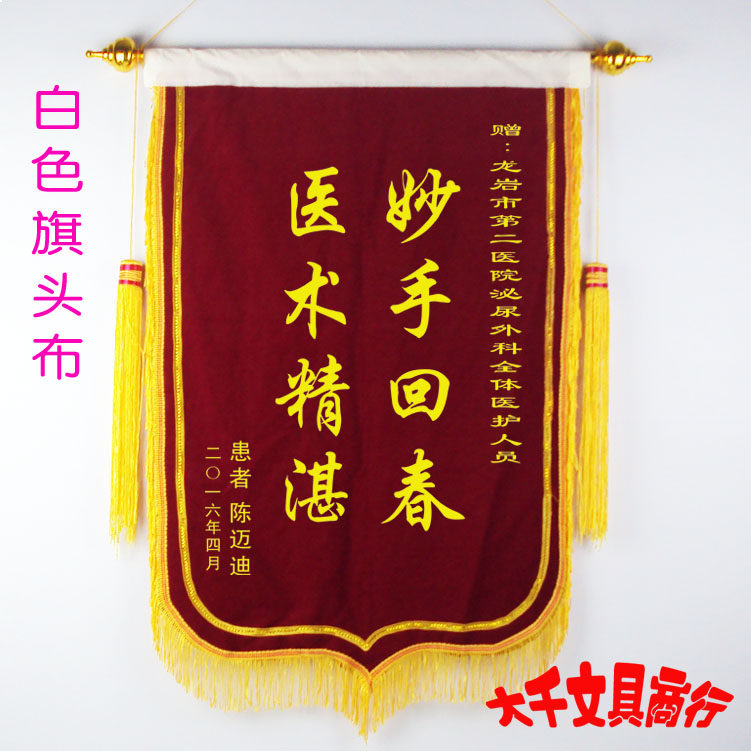 The pennant is custom-made to express gratitude and carry forward the excellent gift to the doctor and the unit