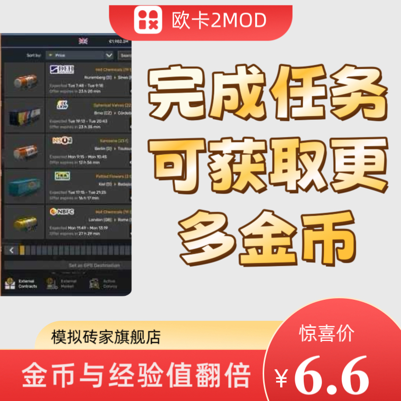 Steam Game Euro Truck Simulator 2/Feature Mods/Infinite Gold Coin Mods and Experience Mods