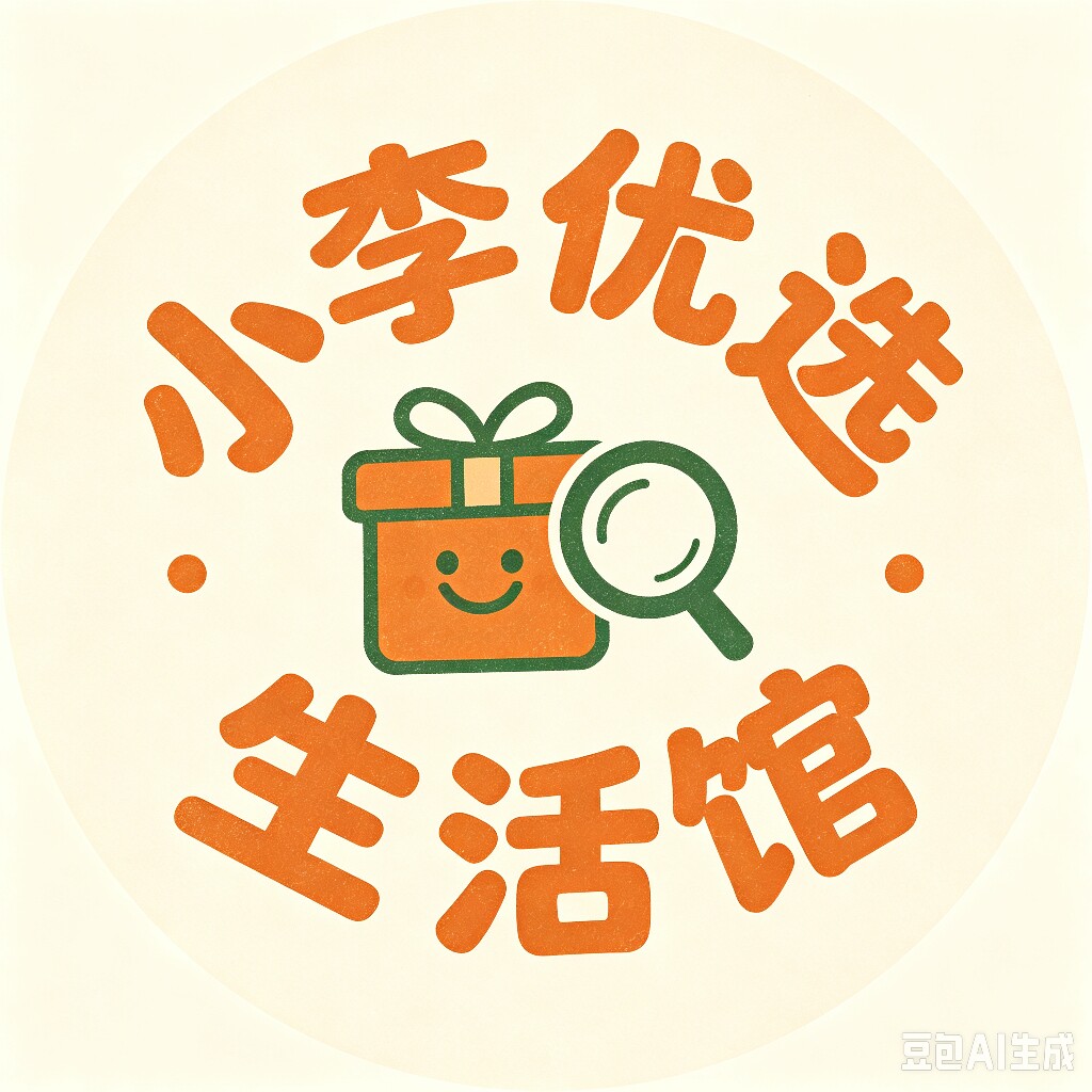 小李优选生活馆