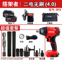 Hitch Rider Tightrope Iron Ox Moto Charging Electric Wrench 42F 6 0H 8 0H Charger Battery Accessories
