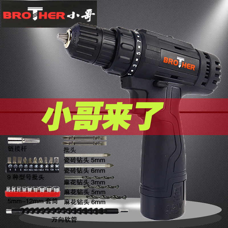 Young brother is 12V double - speed lithium drilling handle drilling pistol drilling drilling multi - functional household electric screwdriver