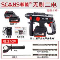 Towards Energy Charging Lithium Electric Hammer Electric Pick Shovel Electric Drill Three Use Multifunction Shock Drilling High Power Concrete Industrial Grade Transfer