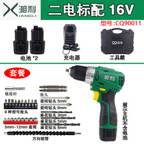 Xiangli rechargeable brushless electric drill 16v portable lithium battery drill domestic type screwdriver power tool 90011