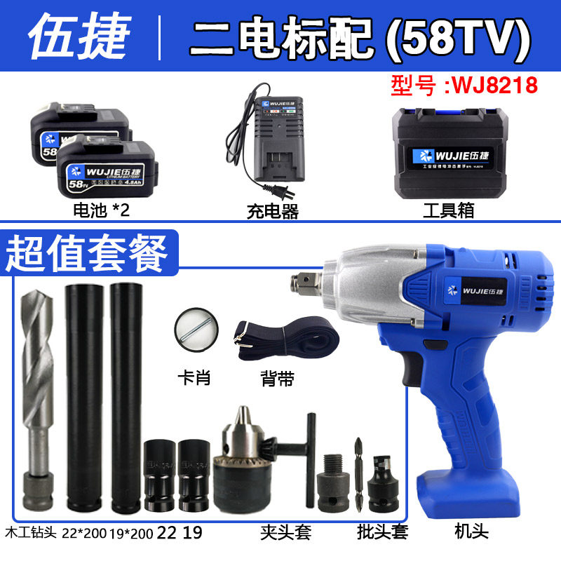 Wootier 8218 Electric Screw Driver Charging Lithium Electric Wrench Scaffold Special Frame Sub-Work Impact Wrench