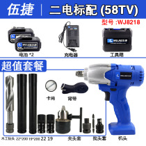 Wootier 8218 Electric Wrench Charging Lithium Electric Wrench Scaffold Special Frame Sub-Work Impact Wrench