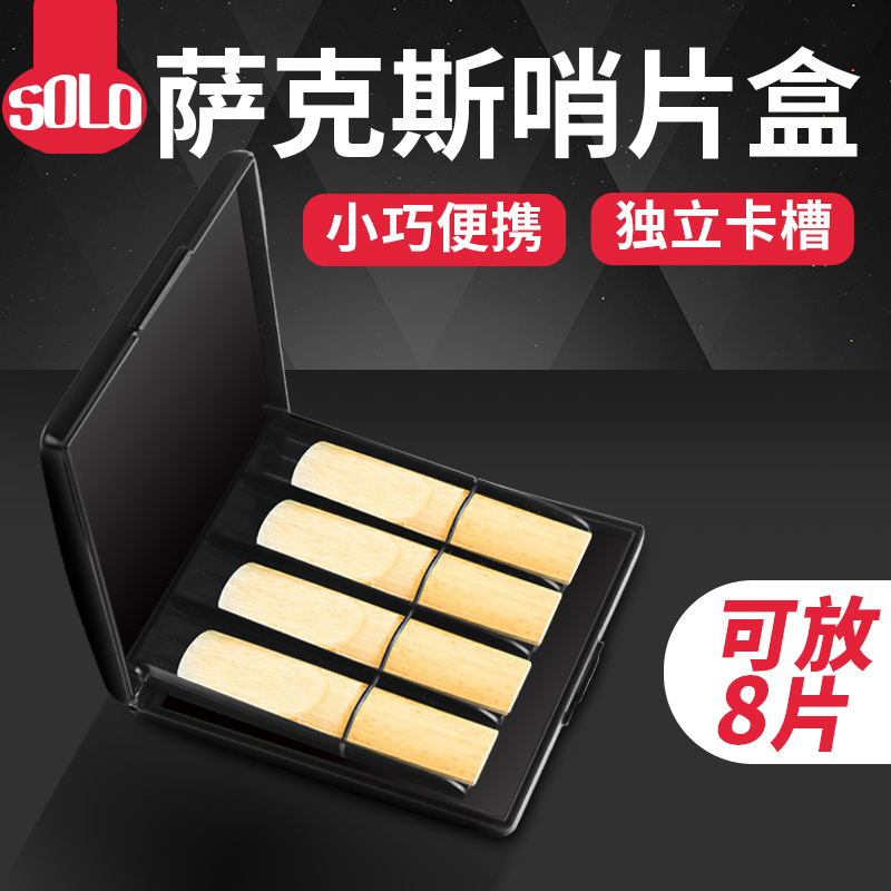 Medium Sonic Sax Whistle box Black tube moisturizing box clarinet whistle sheet clip Acoustic SOLO Whistle box
