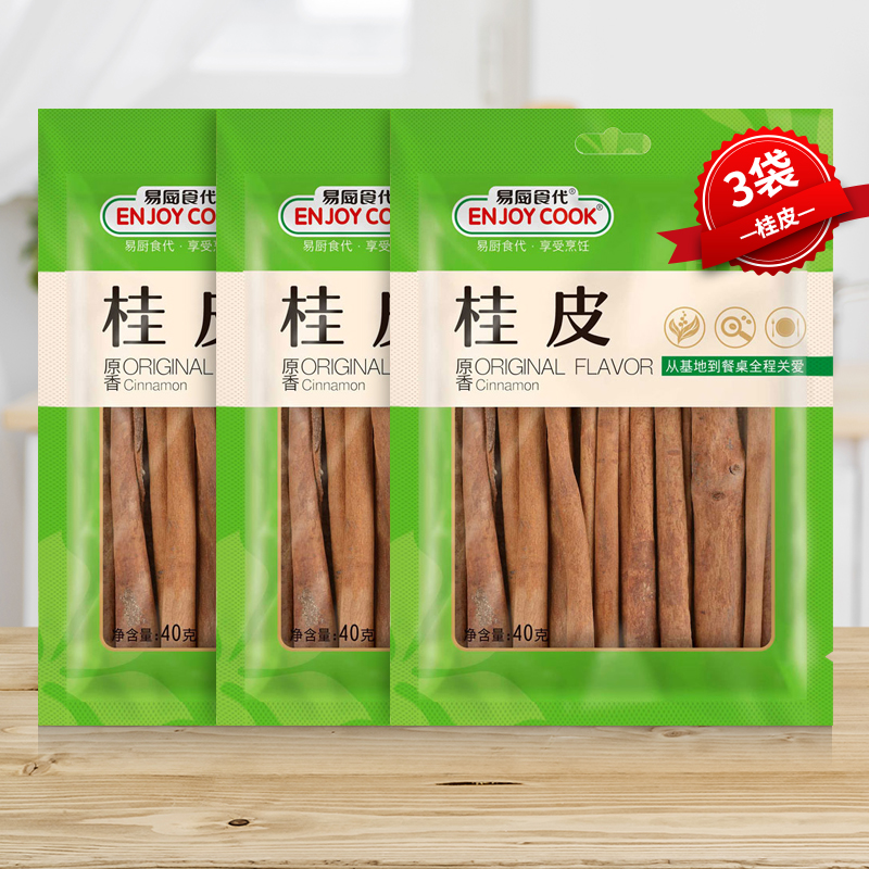 Easy Cuisine Cinnamon Bagged 40g * 3 Bags Home Cooked Meat Anise Anise Leaf Gui Peel Ingredients Seasoned Home