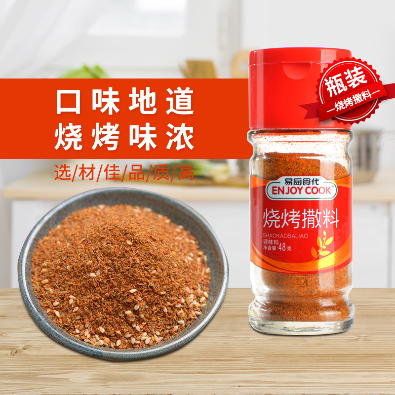 Easy Kitchen Eater Barbecue Sprinkling bottled 48g Grilled Fish Roast Ingredients Peppers Powder mixed Barbecue Powder