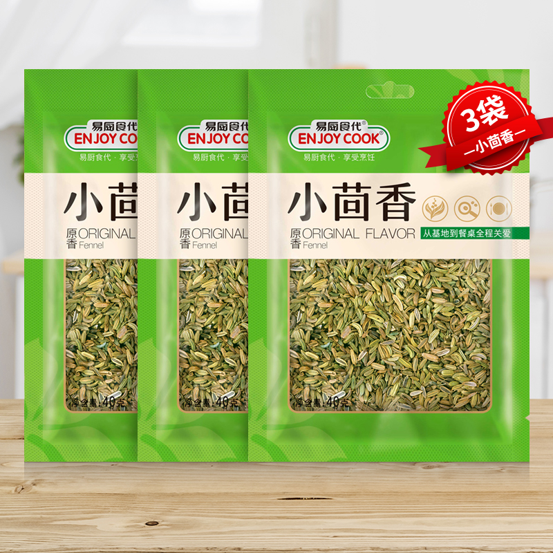 Easy Cuisine Mini Fennel Bagged 40g * 3 Bag Seasonings In the Meals Marinated Meat Stew Large Stock Manufacturer Direct Sales Wholesale