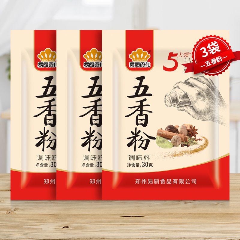 Easy-to-cook generation of five fragrant powder bagged 30g * 3 bags Home Frequent Fried Vegetable Stock Kitchen Condiment Seasonings Manufacturer