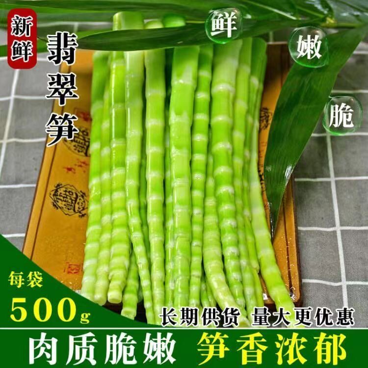 舌尖上的美味:宜宾高山绿细笋,火锅必备神器🌿🔥-笋类制品-淘宝百科网