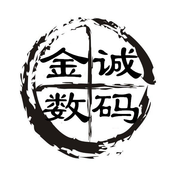 金城数码之家