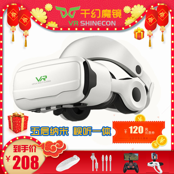 [Receive coupon 100] VR glasses mobile phone special game VR virtual ar home 3D thousand magic mirror 10th generation fantasy