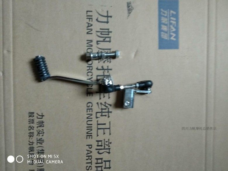 Shift lever assembly hinged white chrome LF150-10B 10F 10S 10R LF200-10R 10L