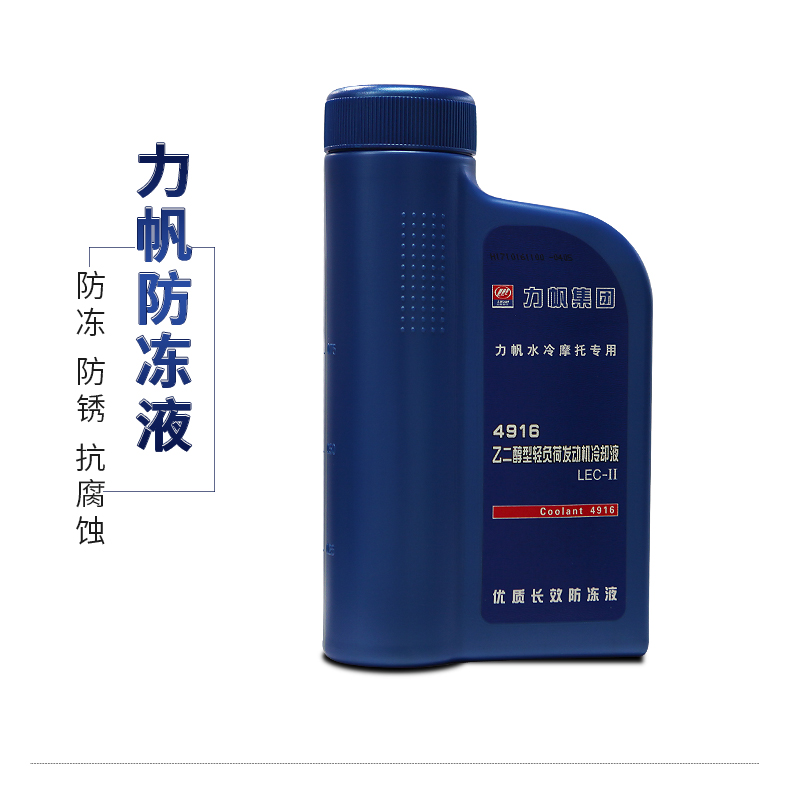 Force Sail Moron Water Cooled Engine Cooling Liquid Cooling Liquid (Sichuan Lifan Mormon Total Sales Store)