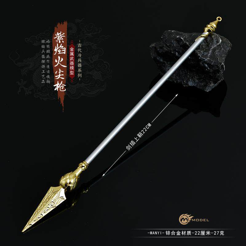 封神演义兵器哪吒紫焰火尖枪金属敖光龙牙刃模型武器摆件玩具22CM_游戏_淘宝游戏网