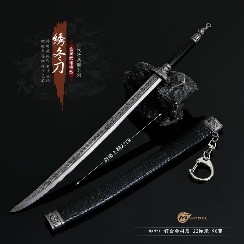 古代冷兵器牛尾刀帶鞘傲龍刀金屬繡春刀武器模型玩具擺件模型22CM-淘寶