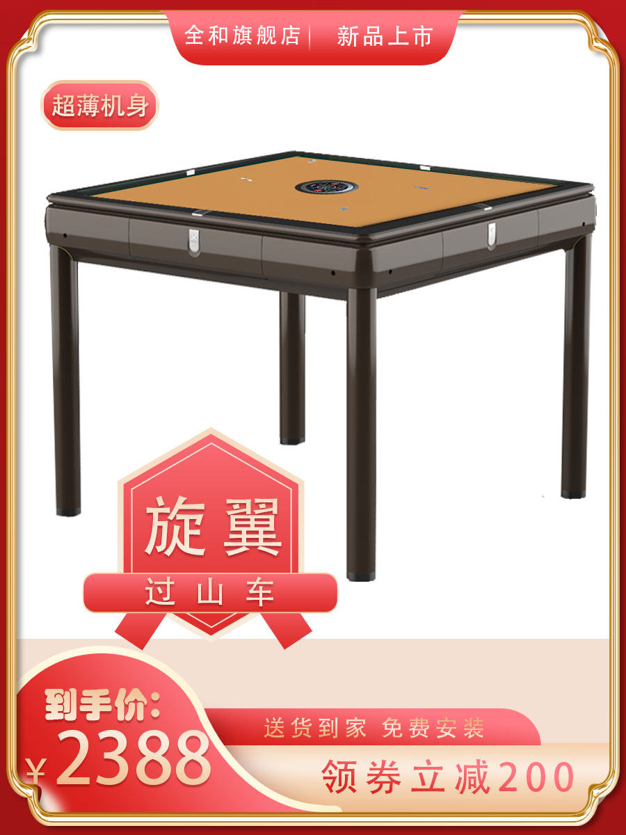 Fully automatic mahjong machine fully automatic dining table dual-use folding mobile silent ultra-thin rotor coaster