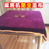 Mahjong Machine cover cloth dust cover cloth mahjong machine accessories desktop cloth mahjong cloth tablecloth table cloth top cloth thick velvet model