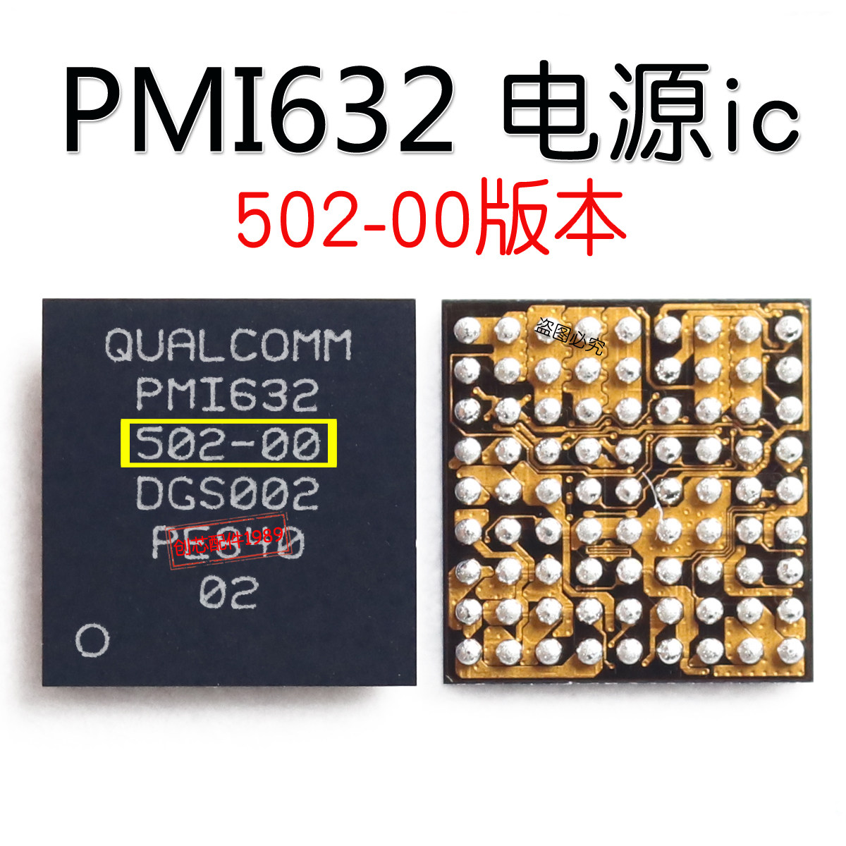 OPPO A5 glory play 8C power ic PMi632 PM540 PM640 PMD9607 2805 Charging